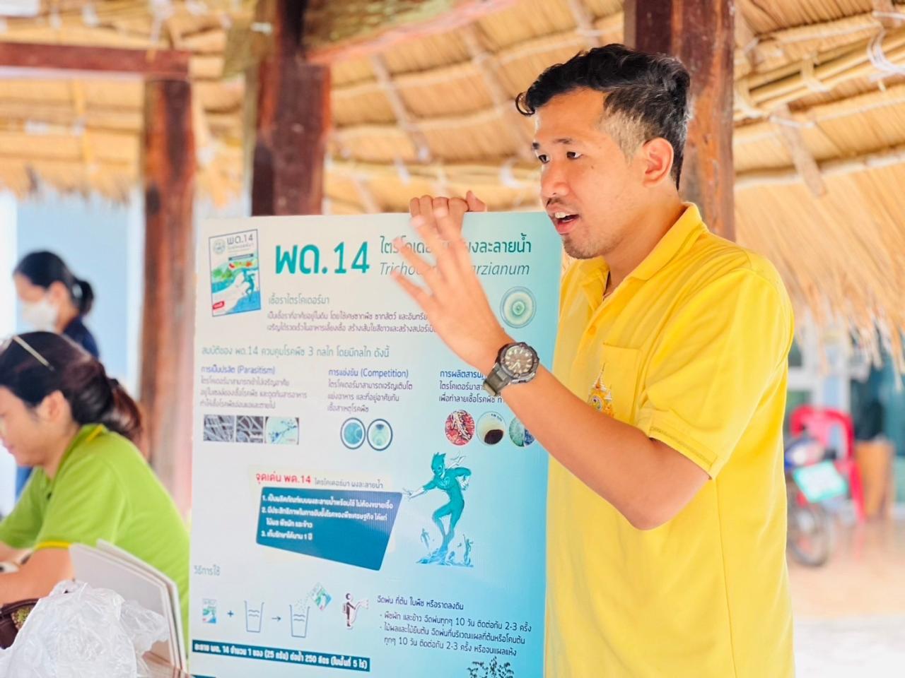 ภาพประกอบที่ 4