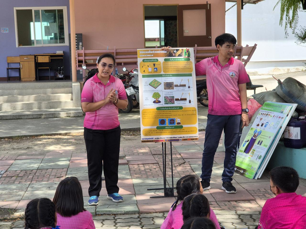 ภาพประกอบที่ 1