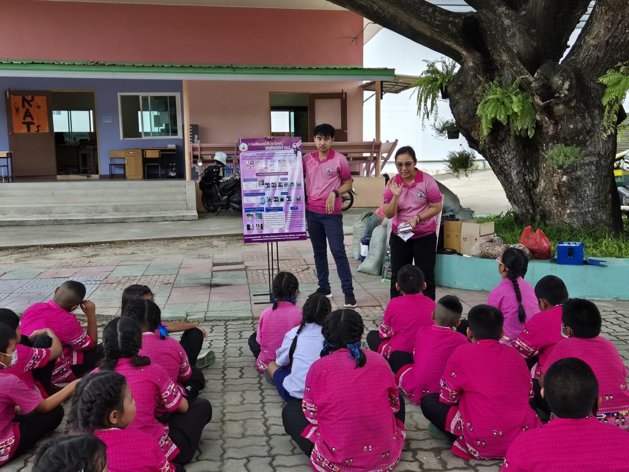 ภาพประกอบที่ 4