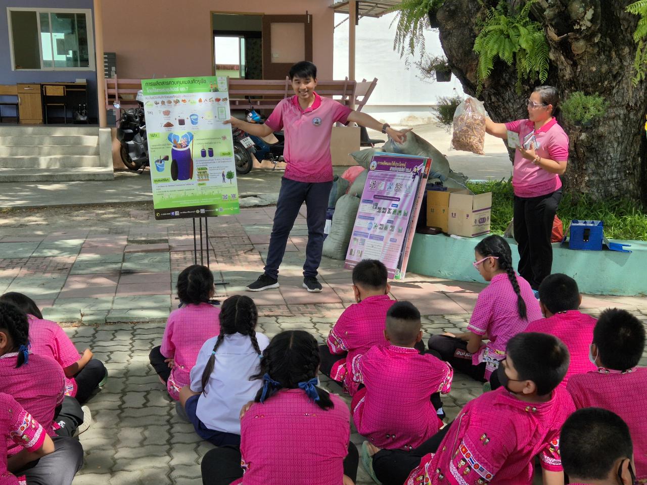 ภาพประกอบที่ 5