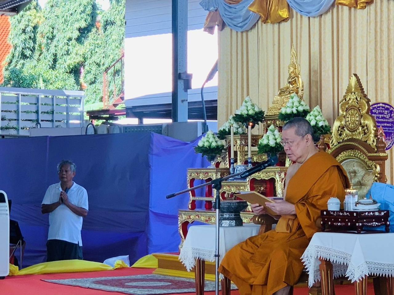 ภาพประกอบที่ 2