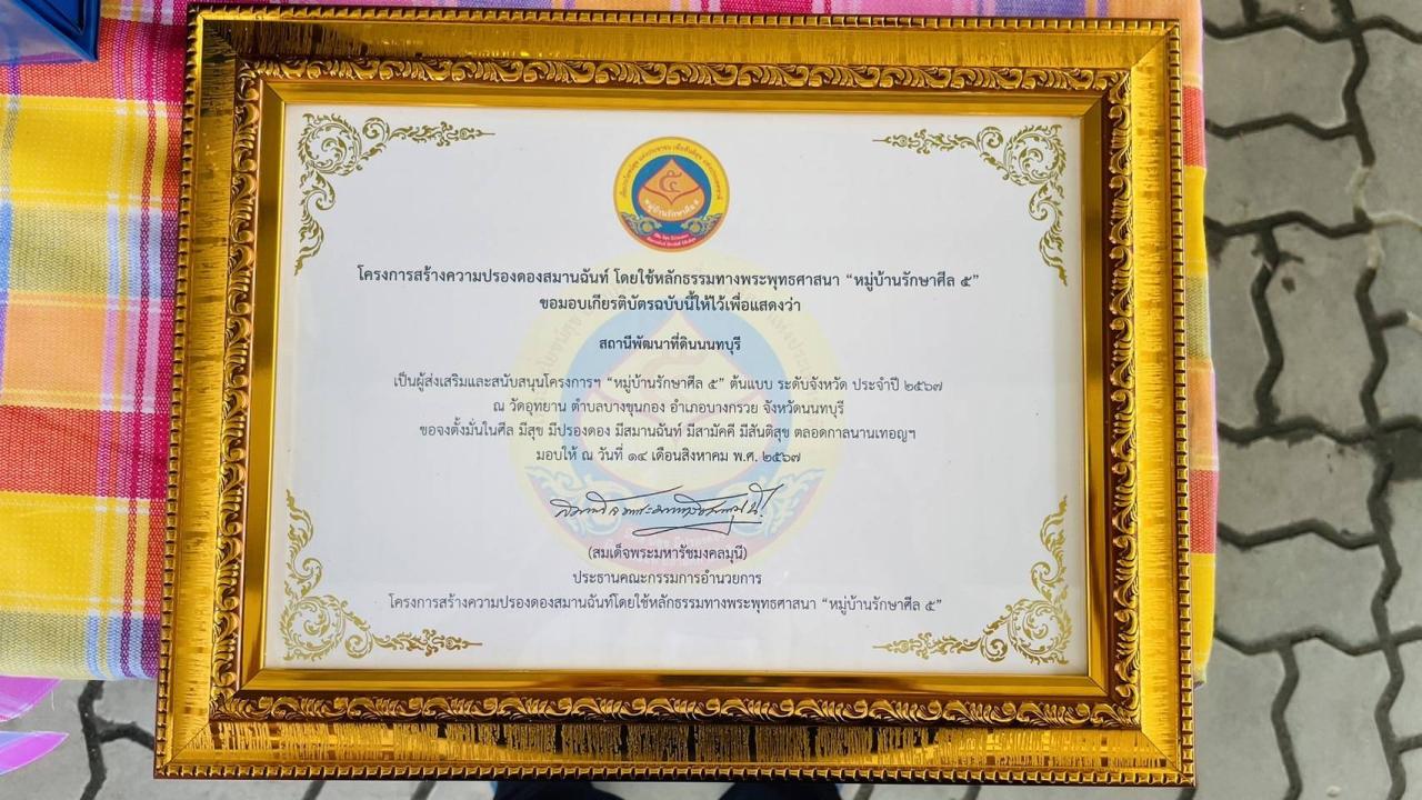 ภาพประกอบที่ 6
