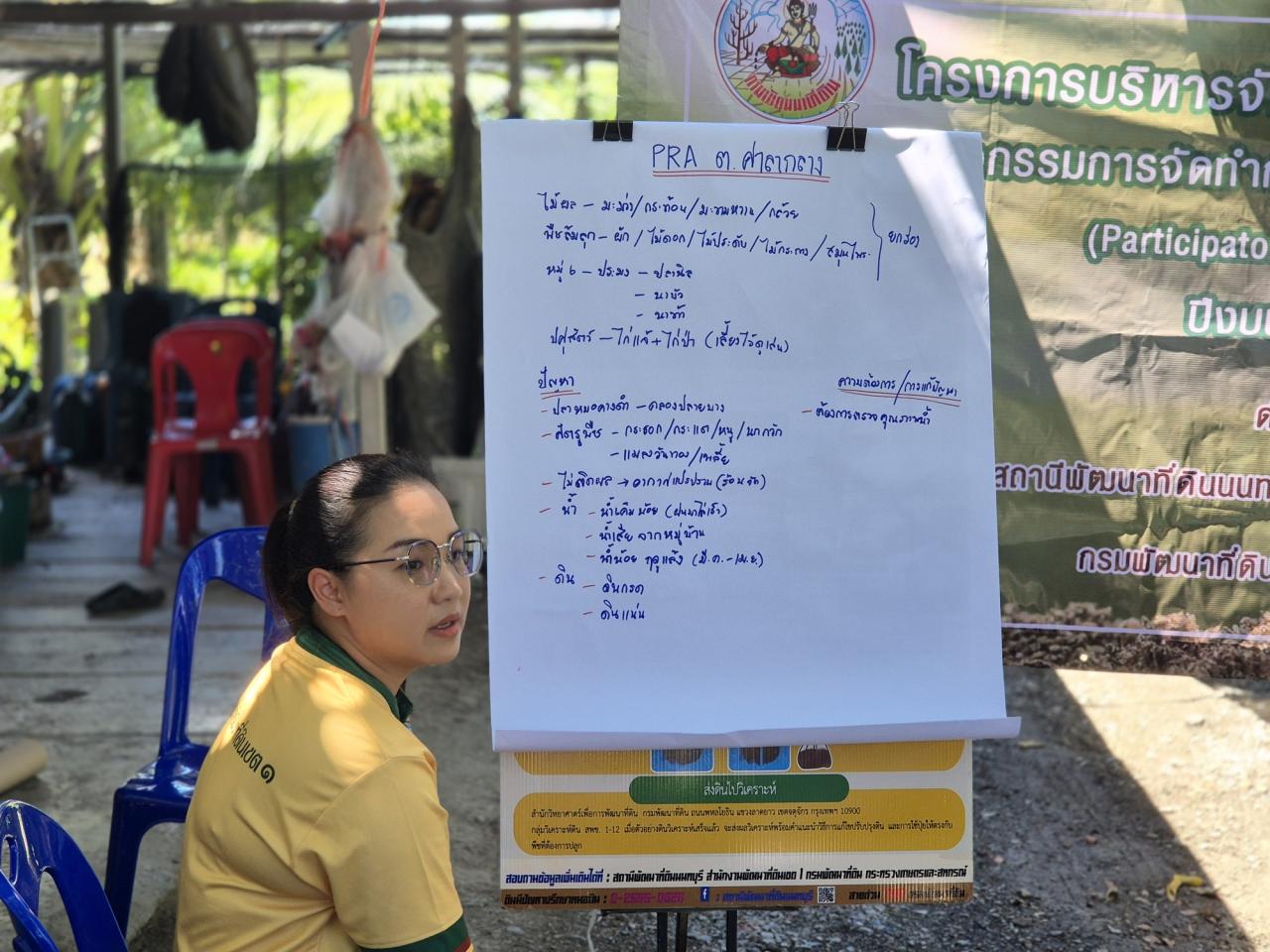 ภาพประกอบที่ 5