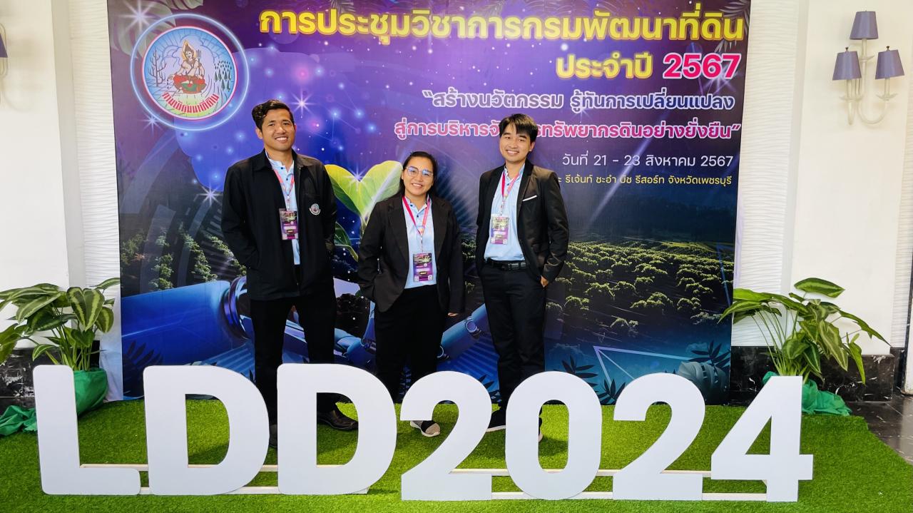 ภาพประกอบที่ 3