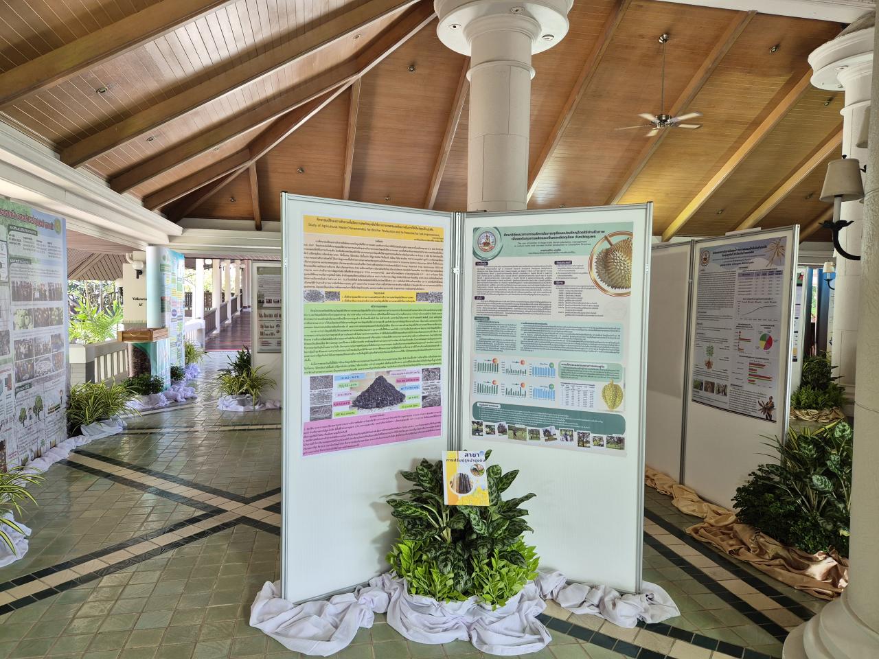 ภาพประกอบที่ 7