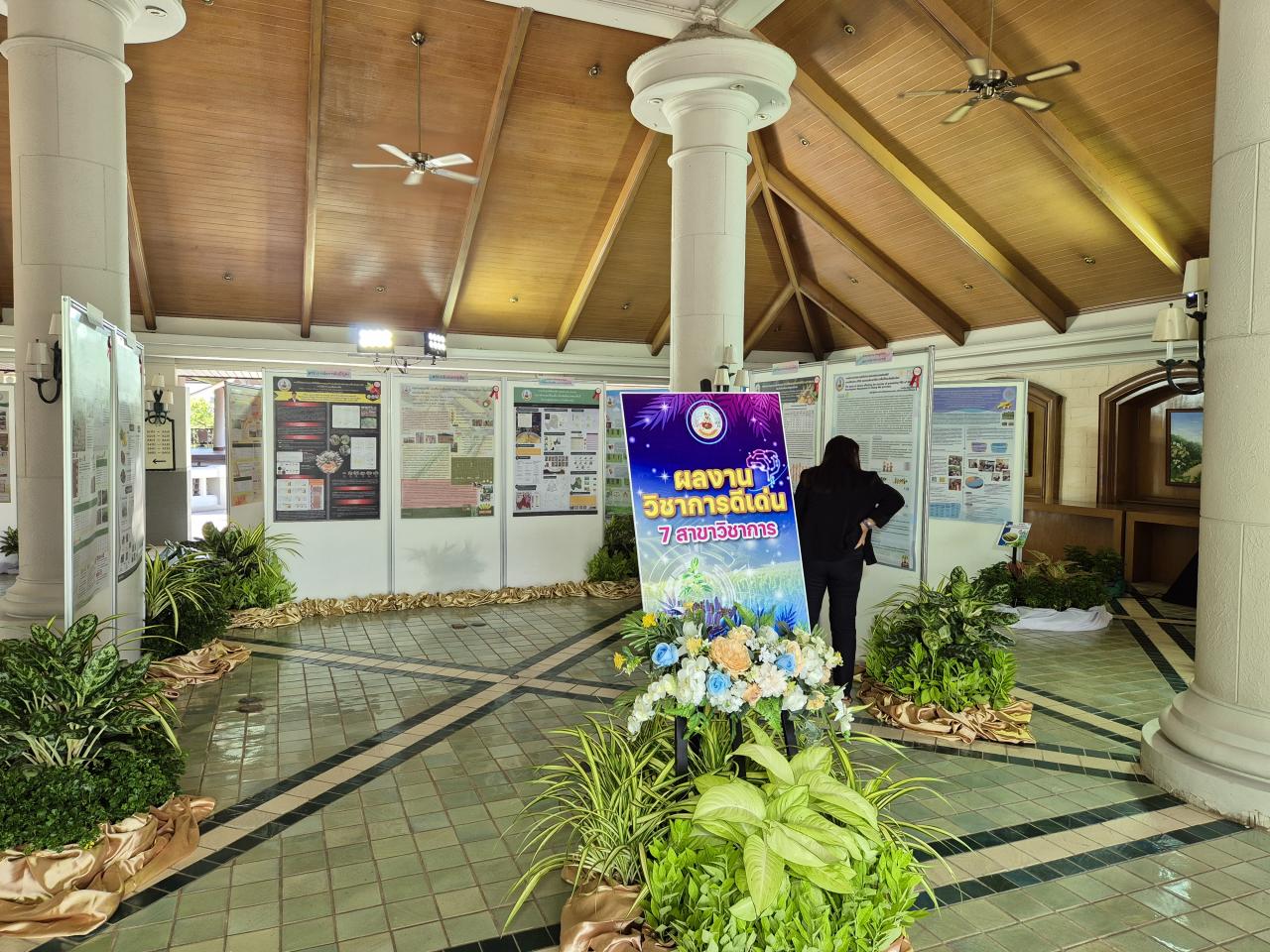 ภาพประกอบที่ 8