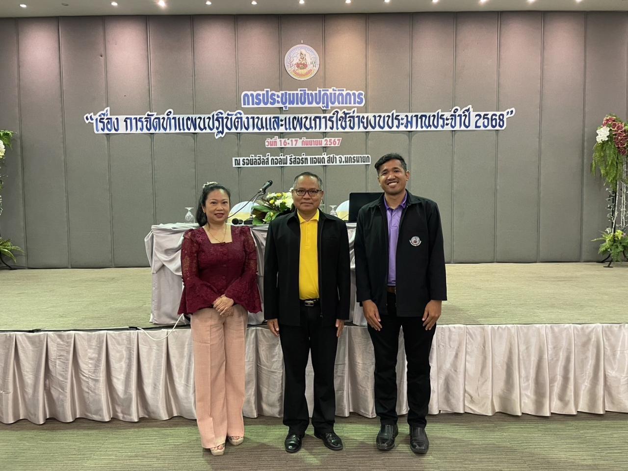 ภาพประกอบที่ 3