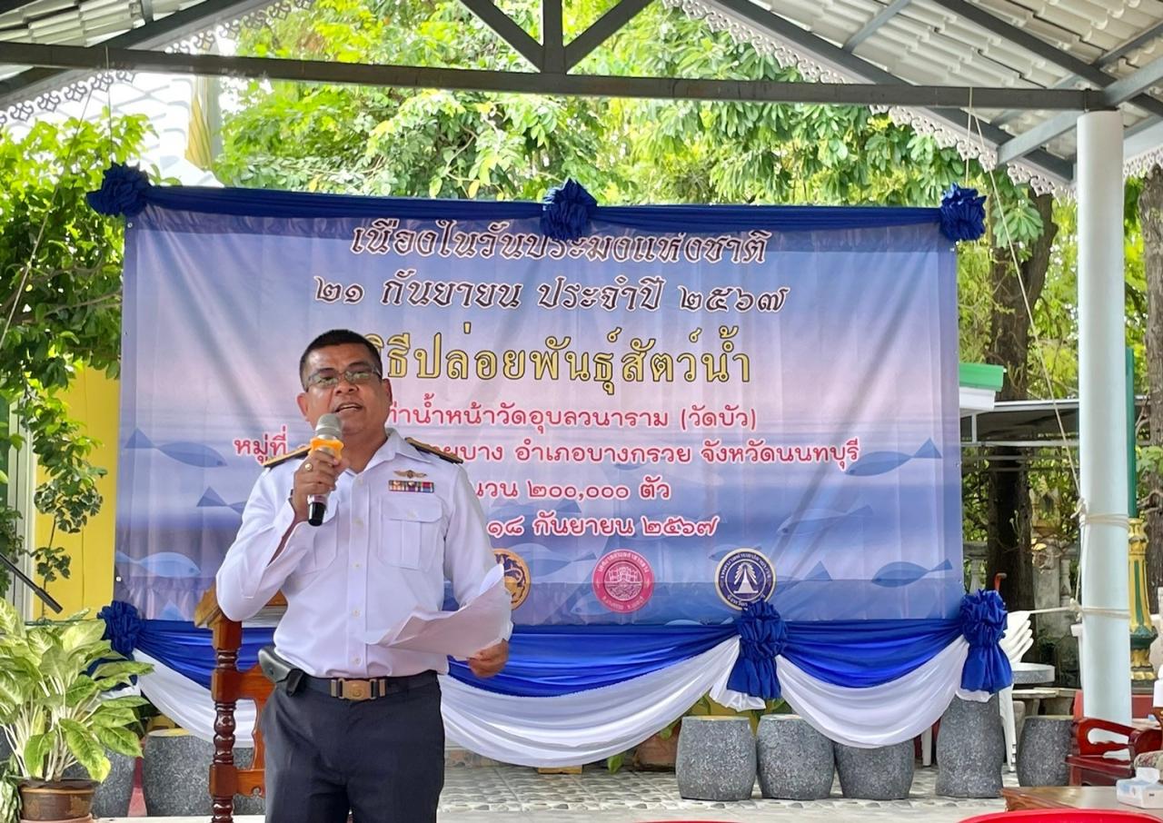 ภาพประกอบที่ 2