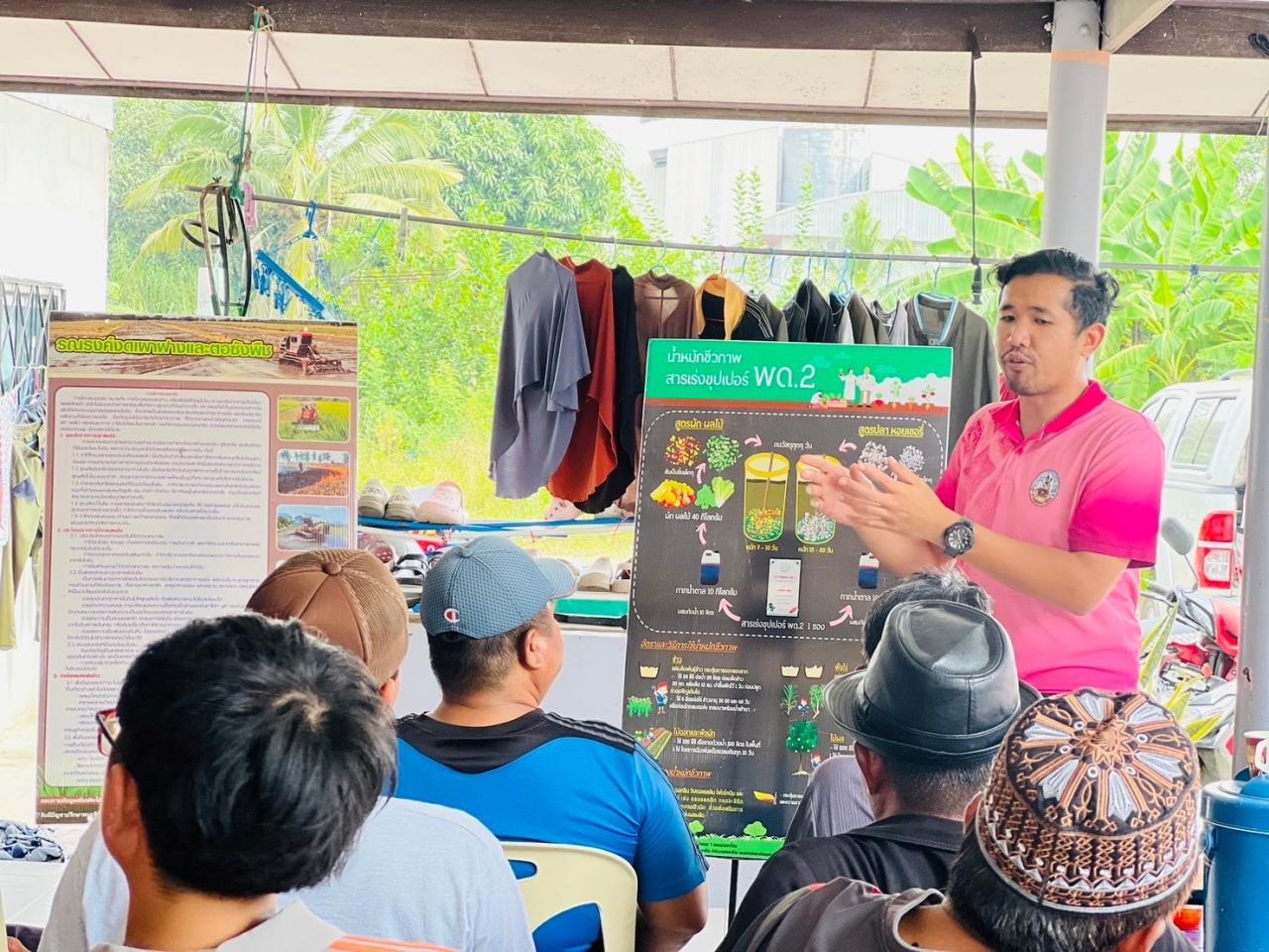 ภาพประกอบที่ 5