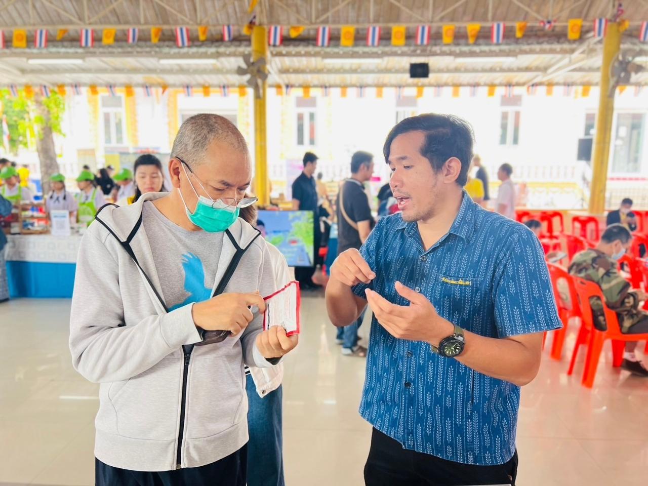 ภาพประกอบที่ 5