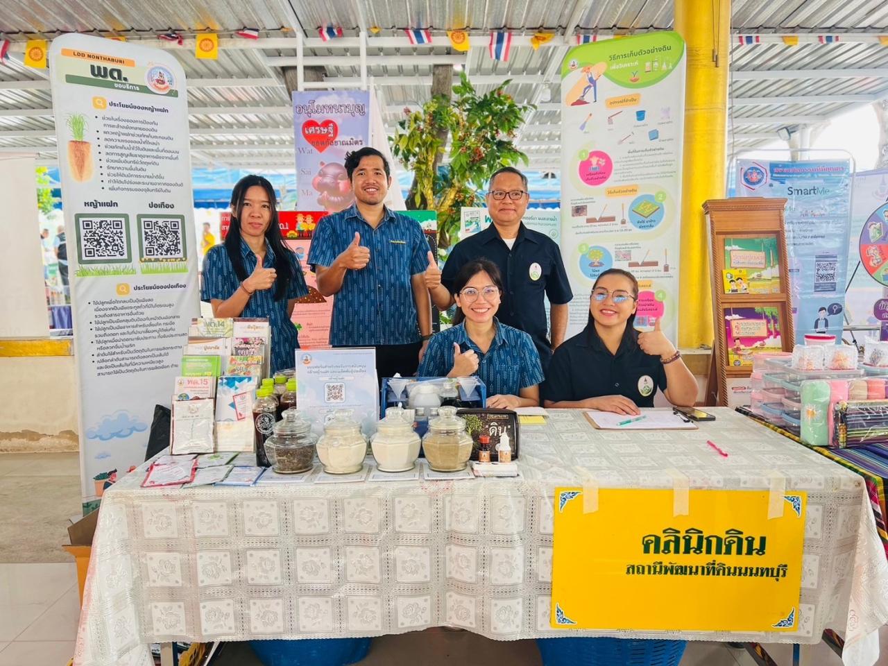 ภาพประกอบที่ 6