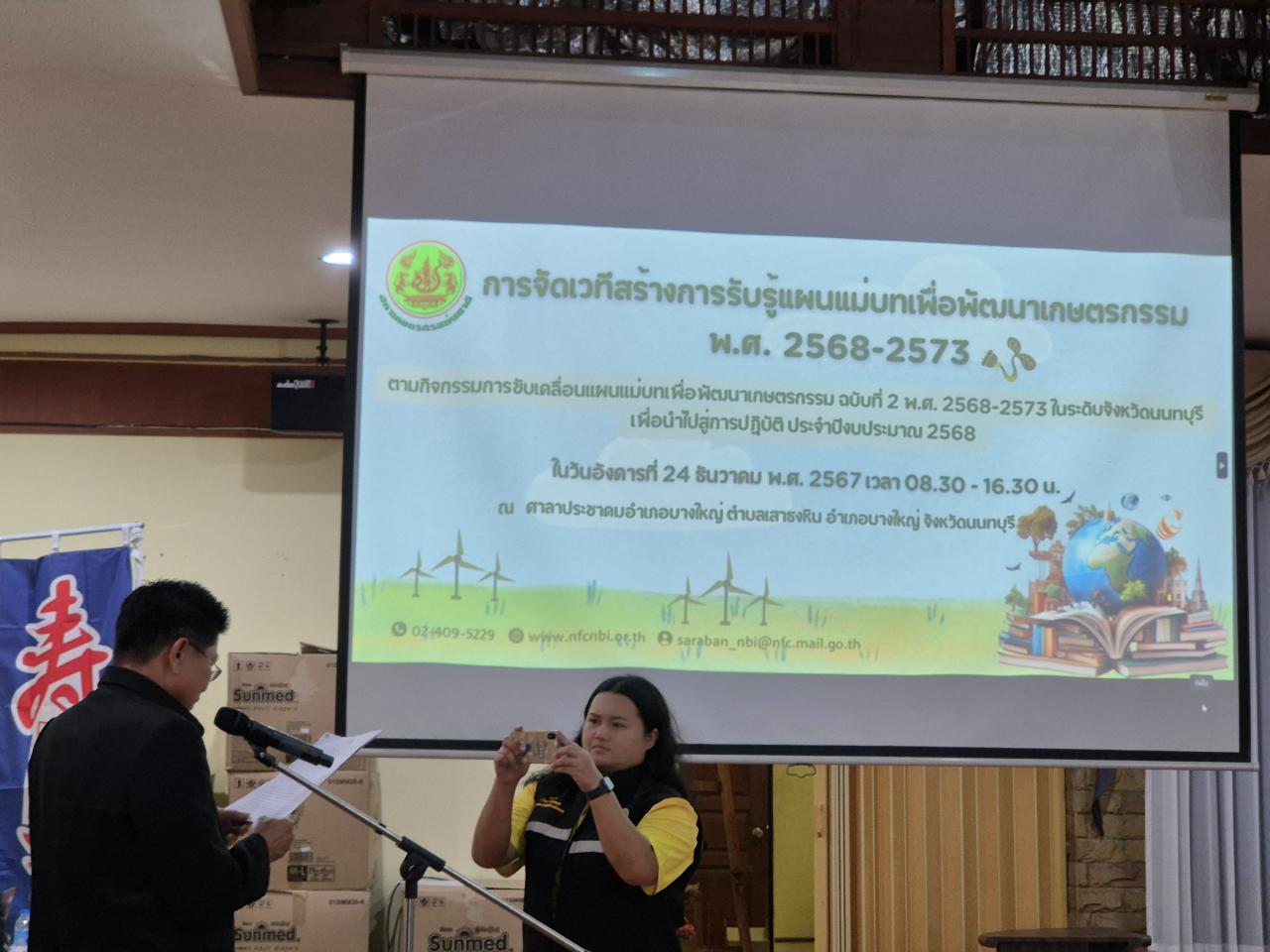 ภาพประกอบที่ 3