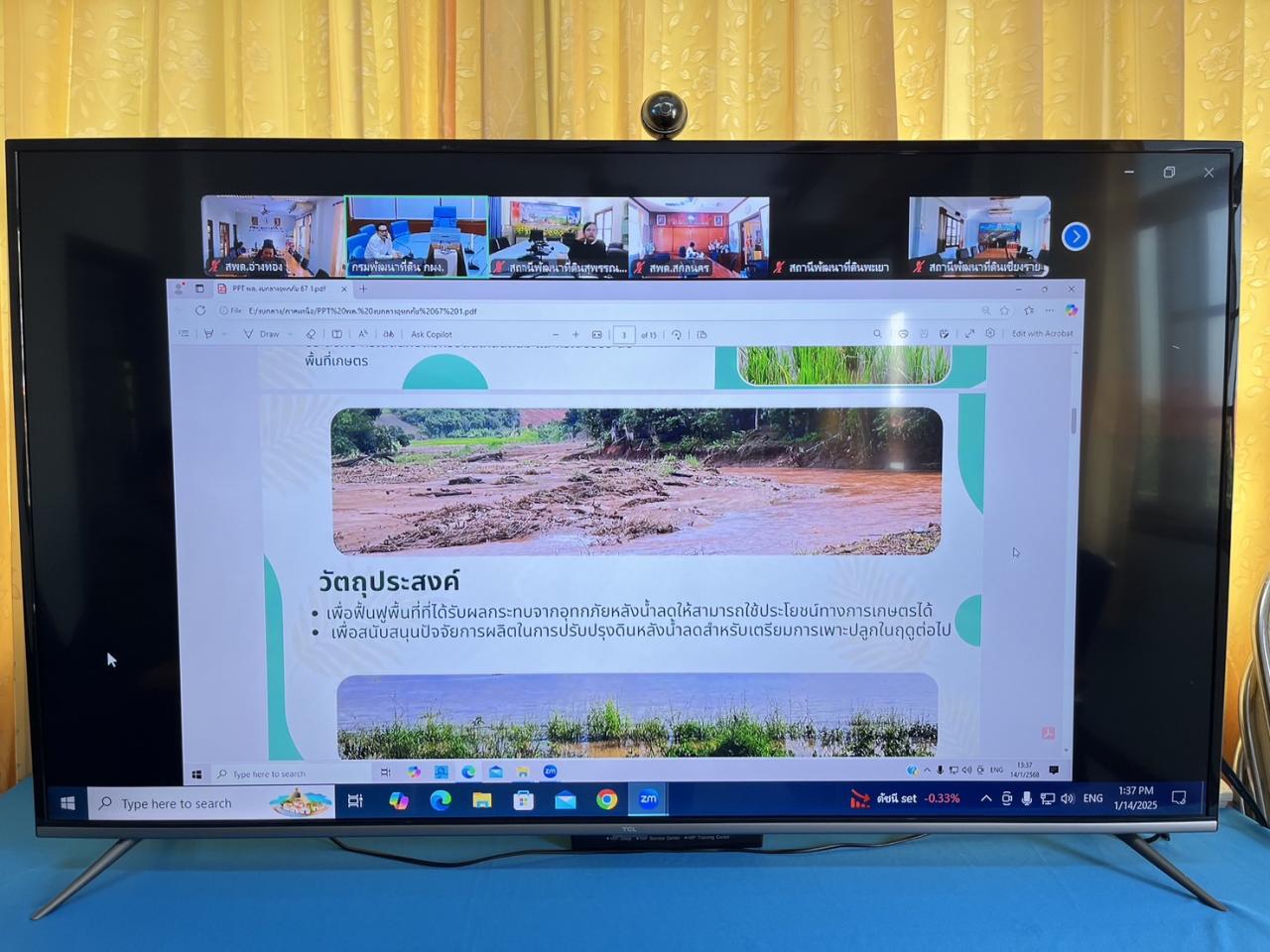 ภาพประกอบที่ 3