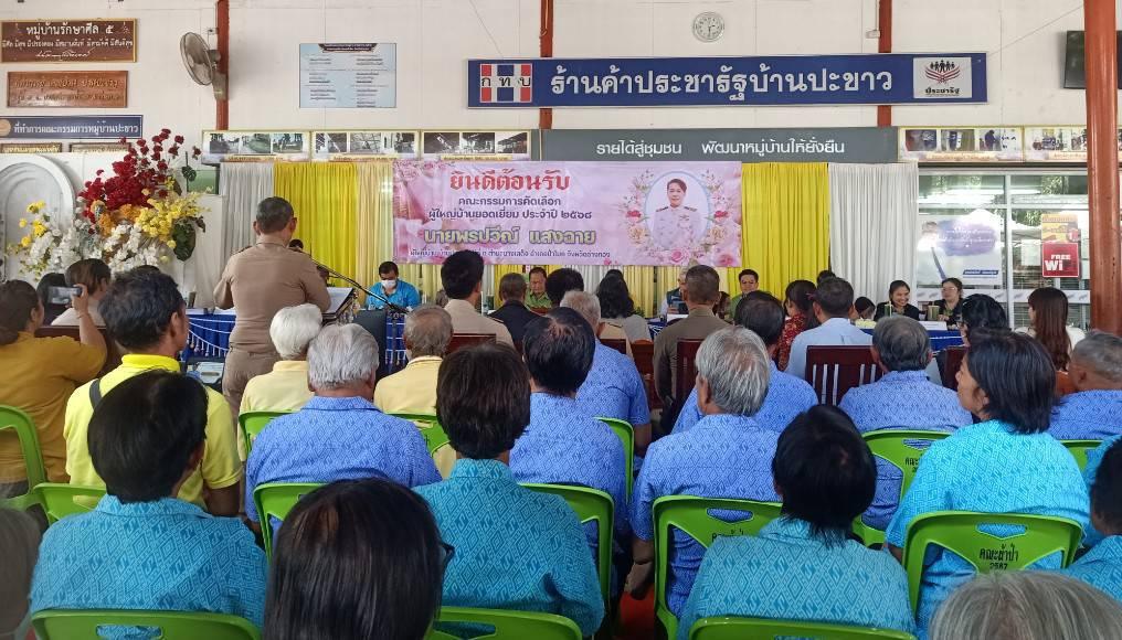 ภาพประกอบที่ 5