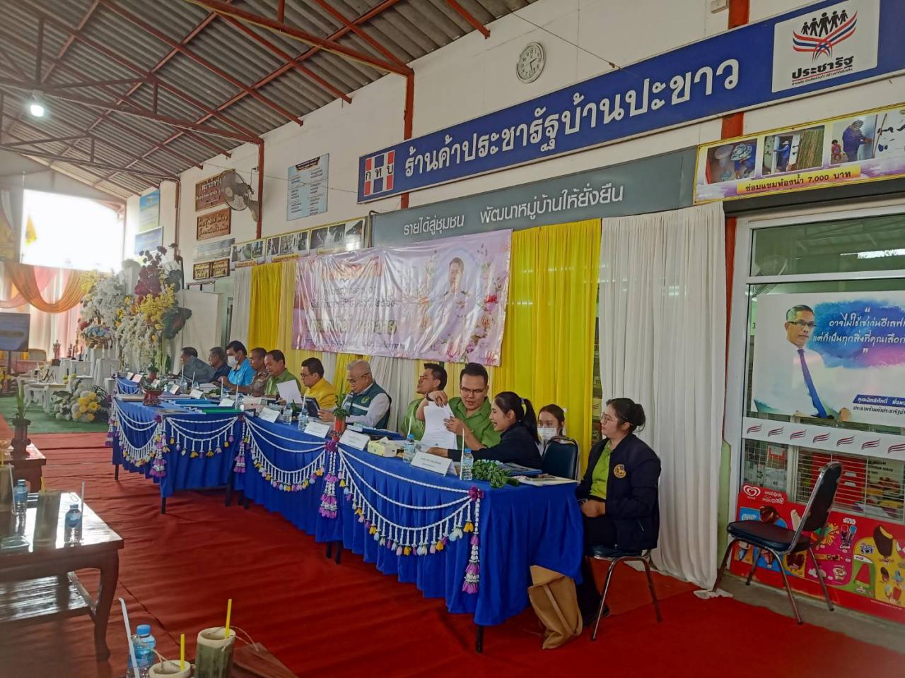 ภาพประกอบที่ 2