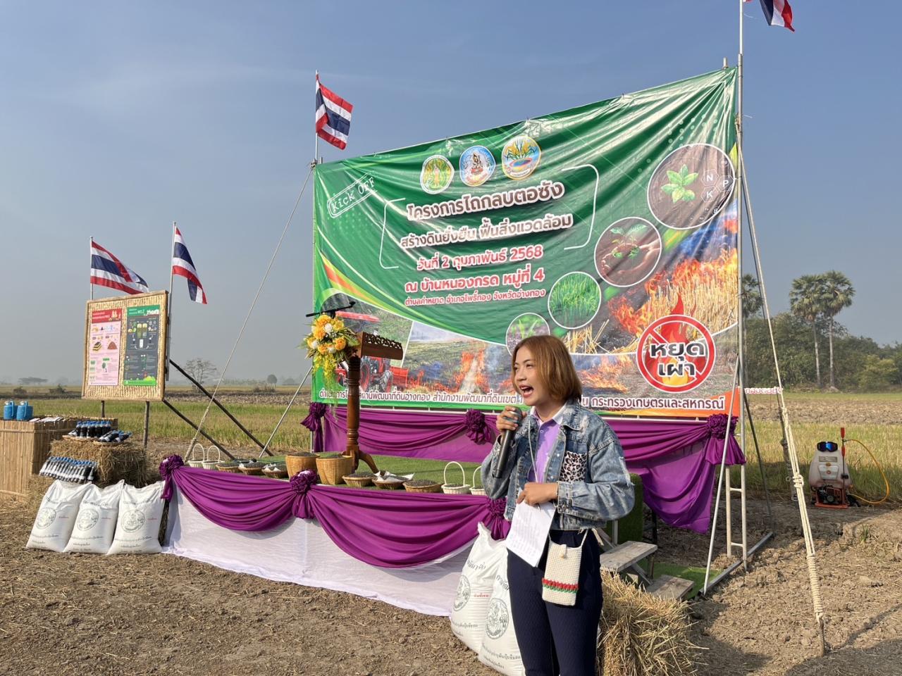 ภาพประกอบที่ 32