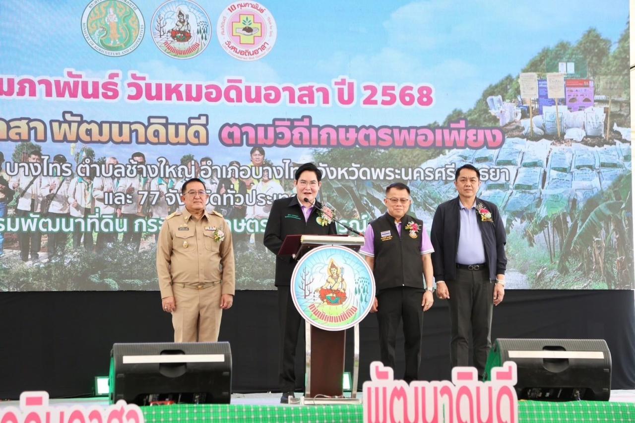 ภาพประกอบที่ 2