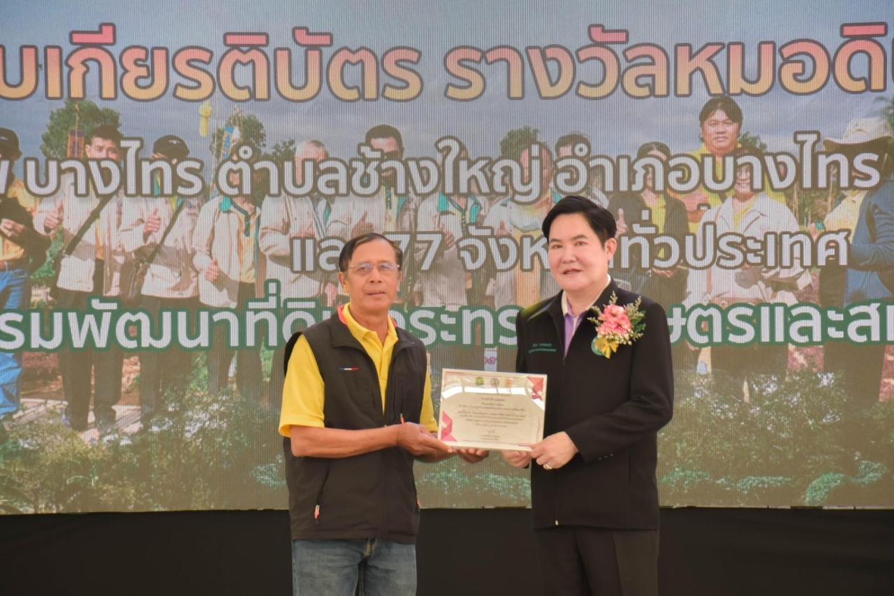 ภาพประกอบที่ 11