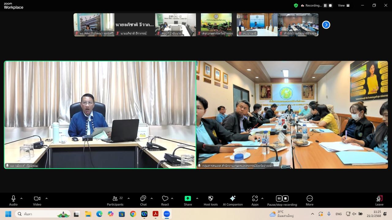 ภาพประกอบที่ 1