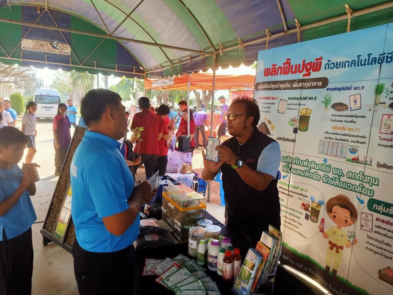 ภาพประกอบที่ 2