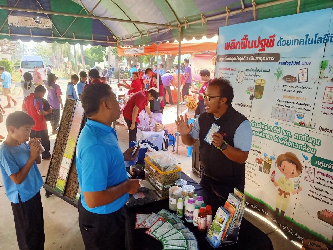 ภาพประกอบที่ 3