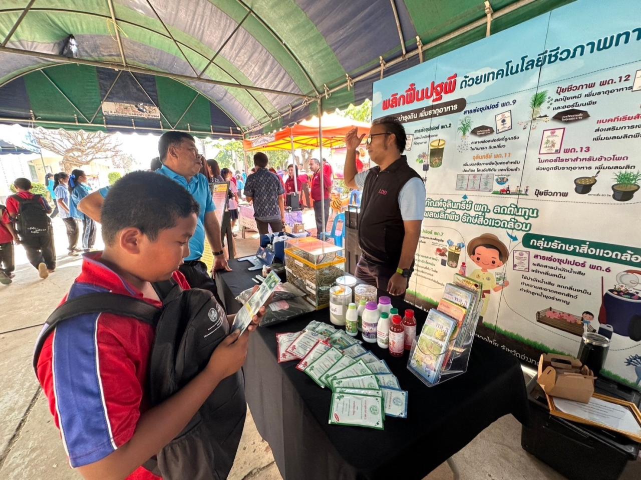 ภาพประกอบที่ 5