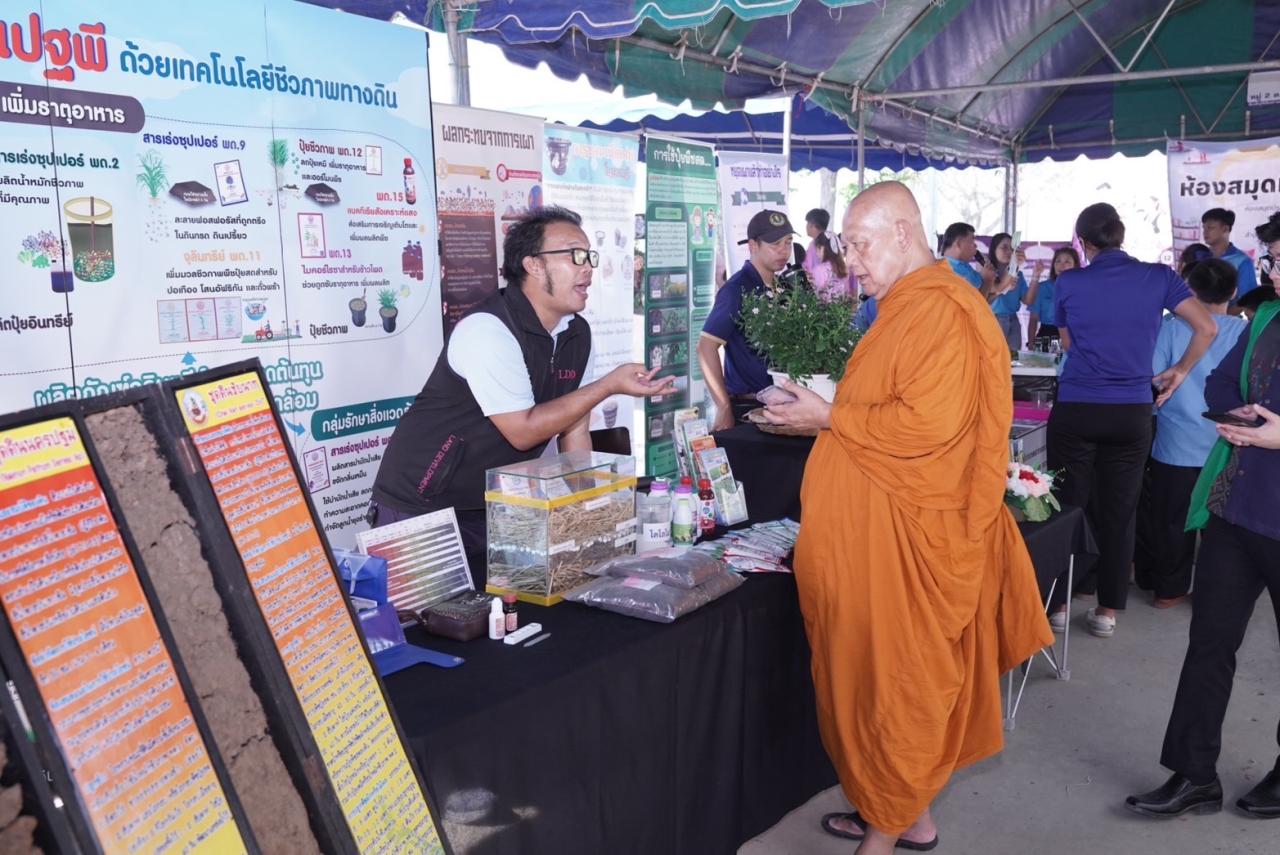 ภาพประกอบที่ 8