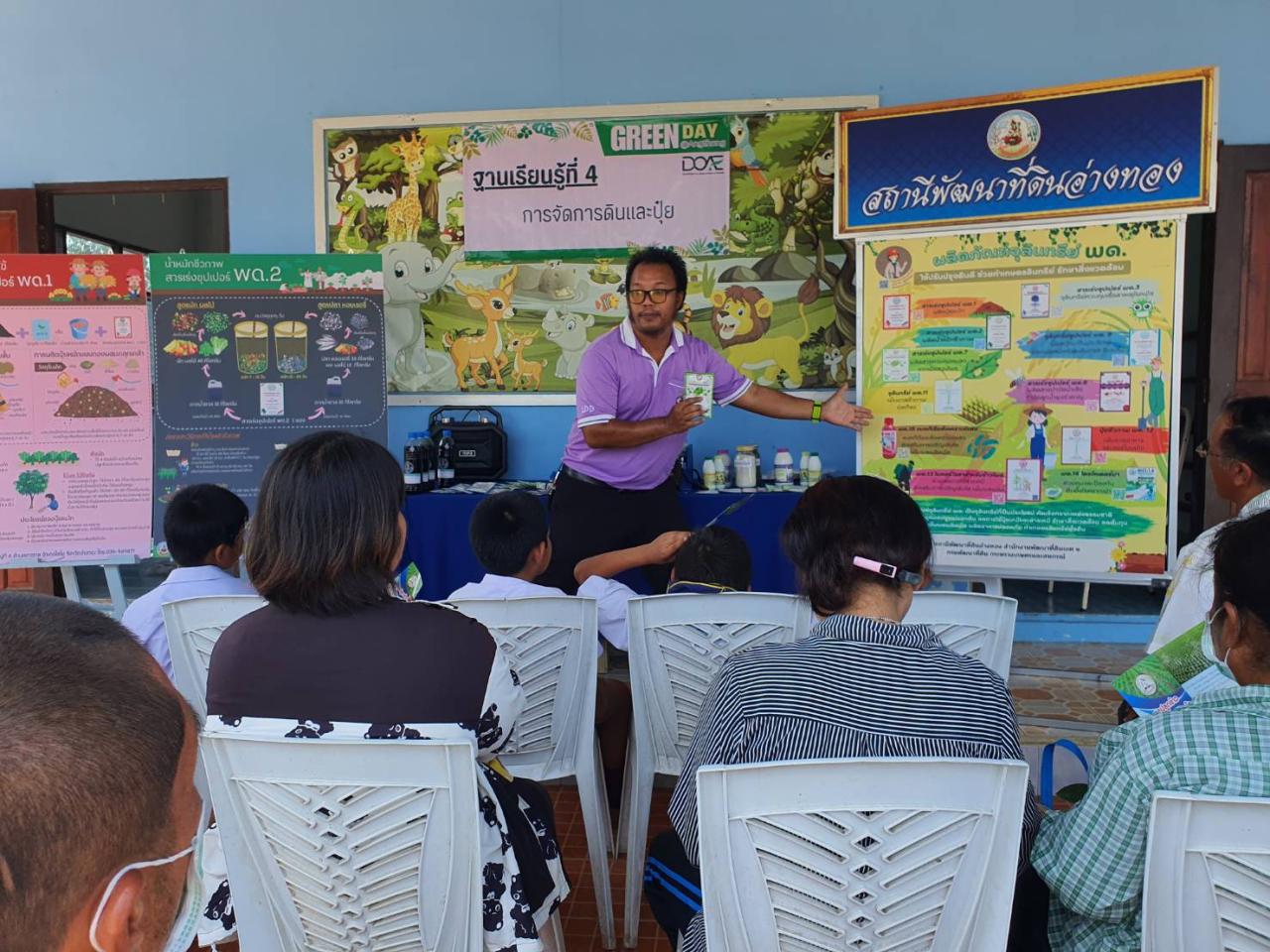 ภาพประกอบที่ 5