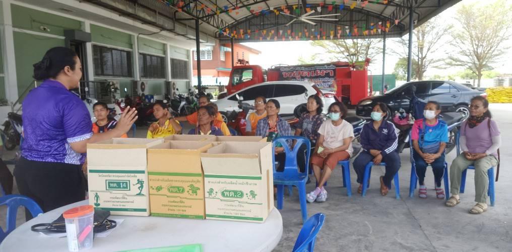 ภาพประกอบที่ 2