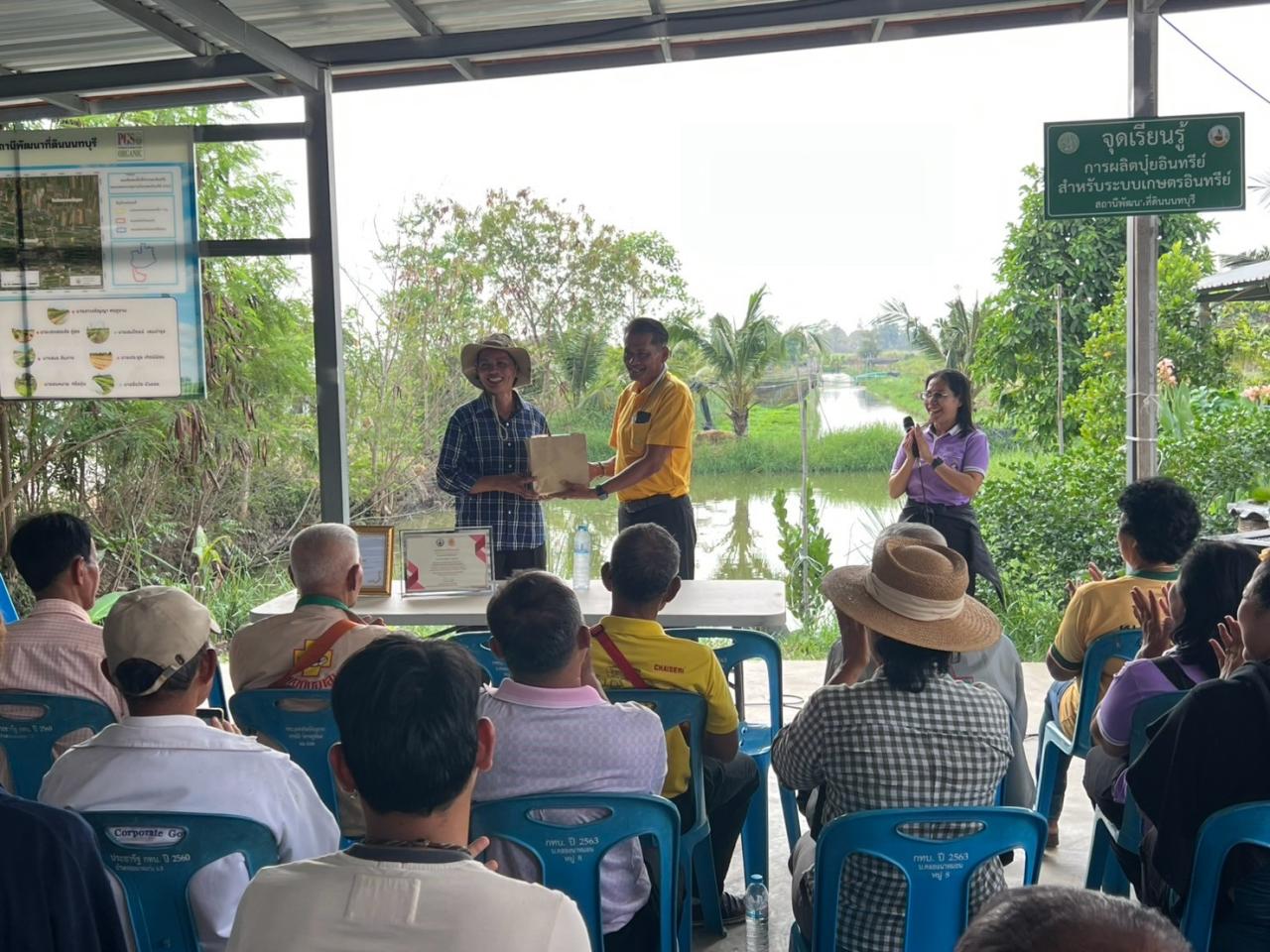ภาพประกอบที่ 23