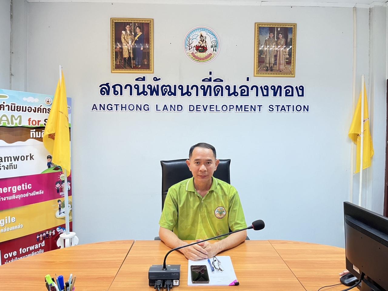 ภาพประกอบที่ 2