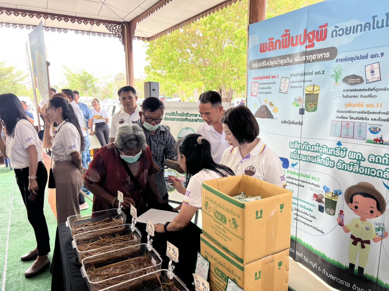 ภาพประกอบที่ 3