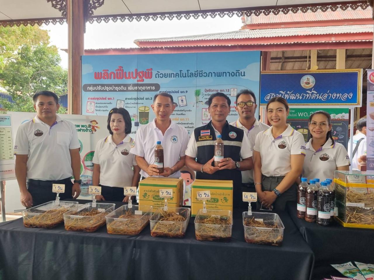 ภาพประกอบที่ 5