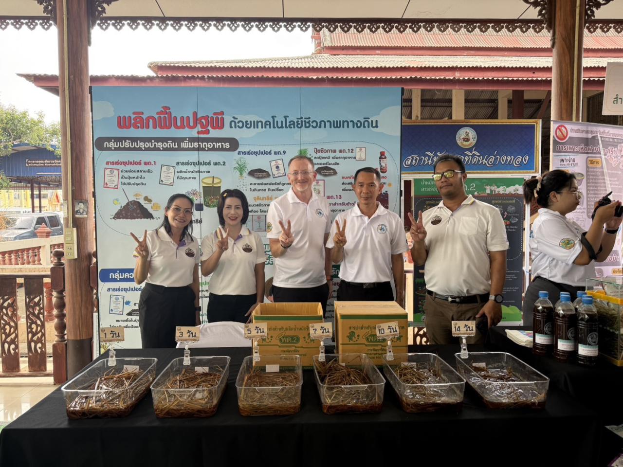 ภาพประกอบที่ 14