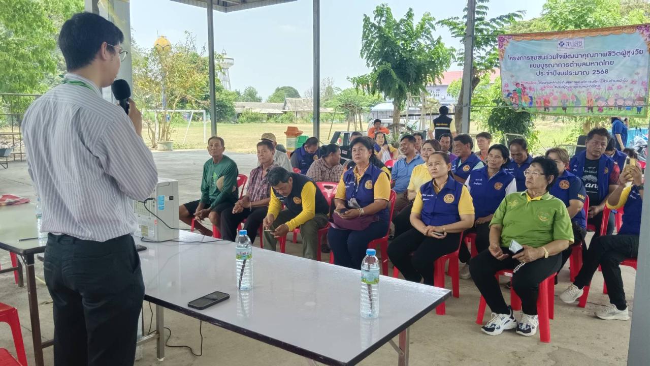 ภาพประกอบที่ 2