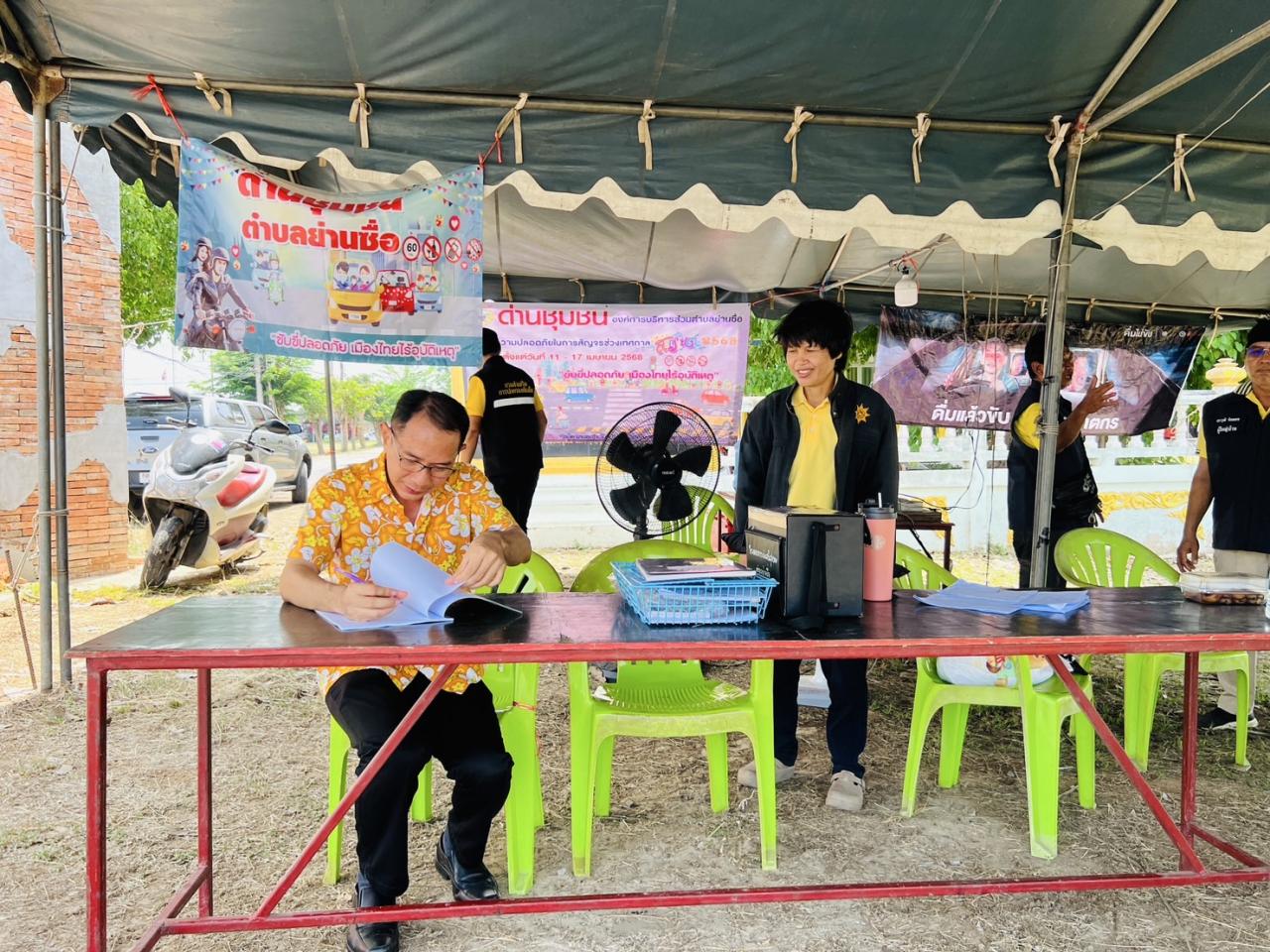 ภาพประกอบที่ 3