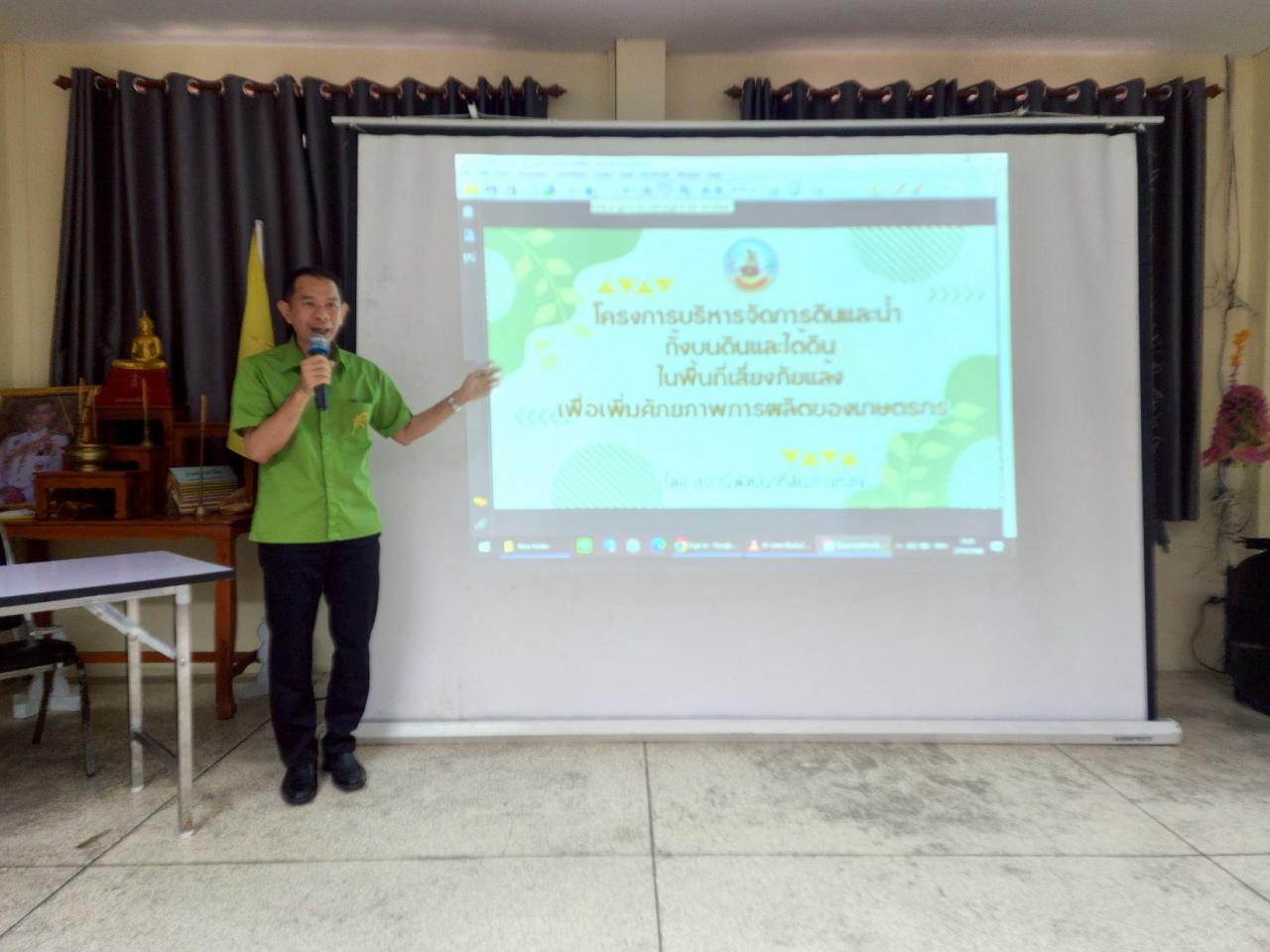 ภาพประกอบที่ 1