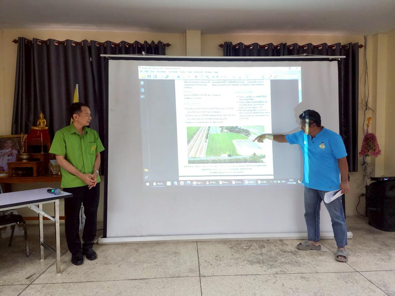 ภาพประกอบที่ 4