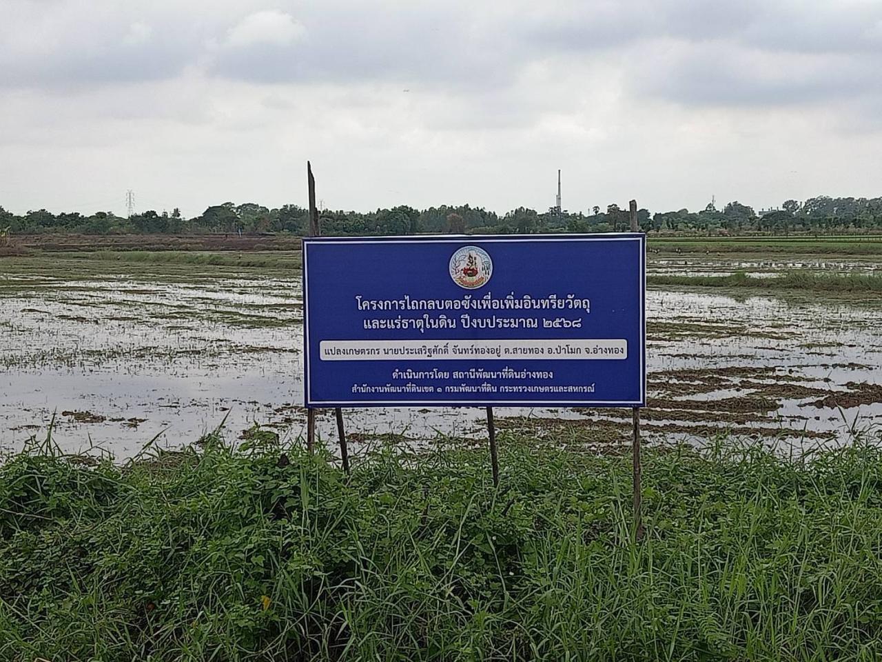 ภาพประกอบที่ 7