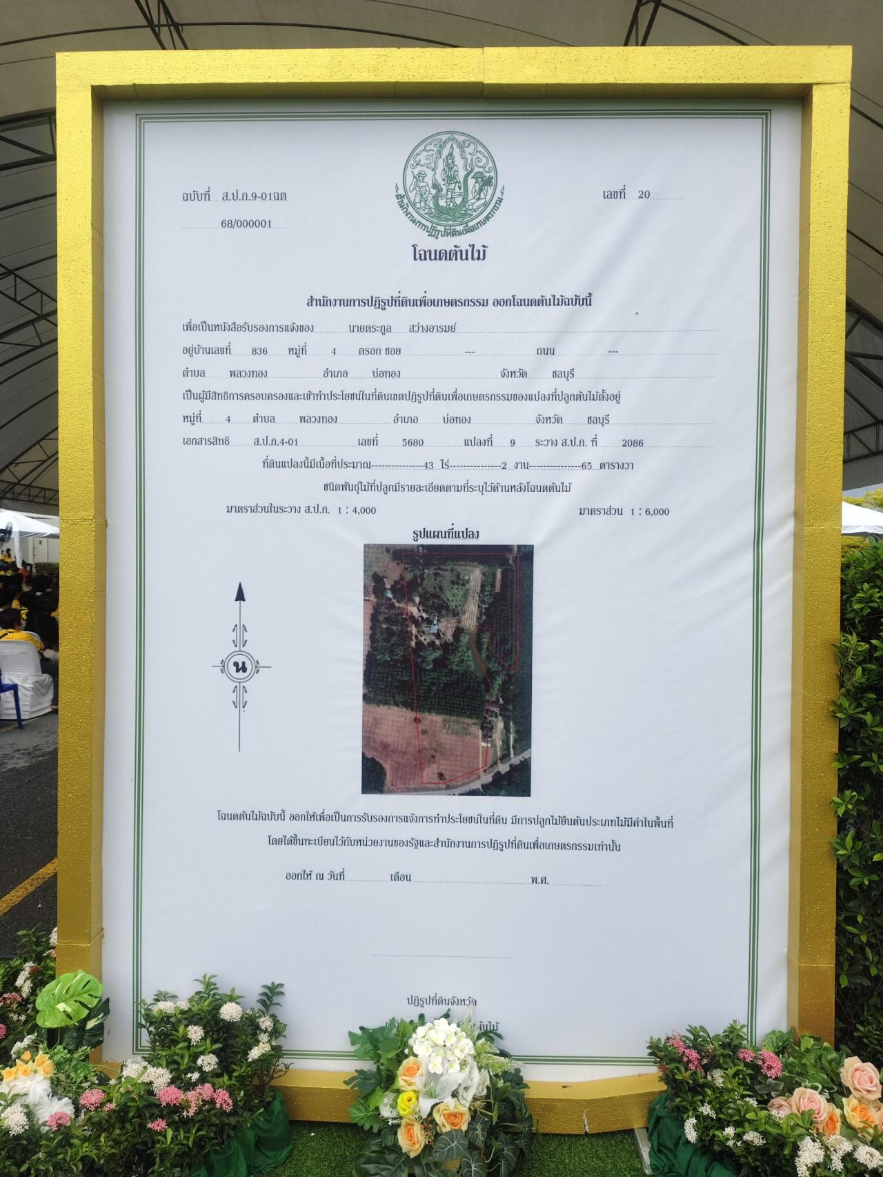 ภาพประกอบที่ 5