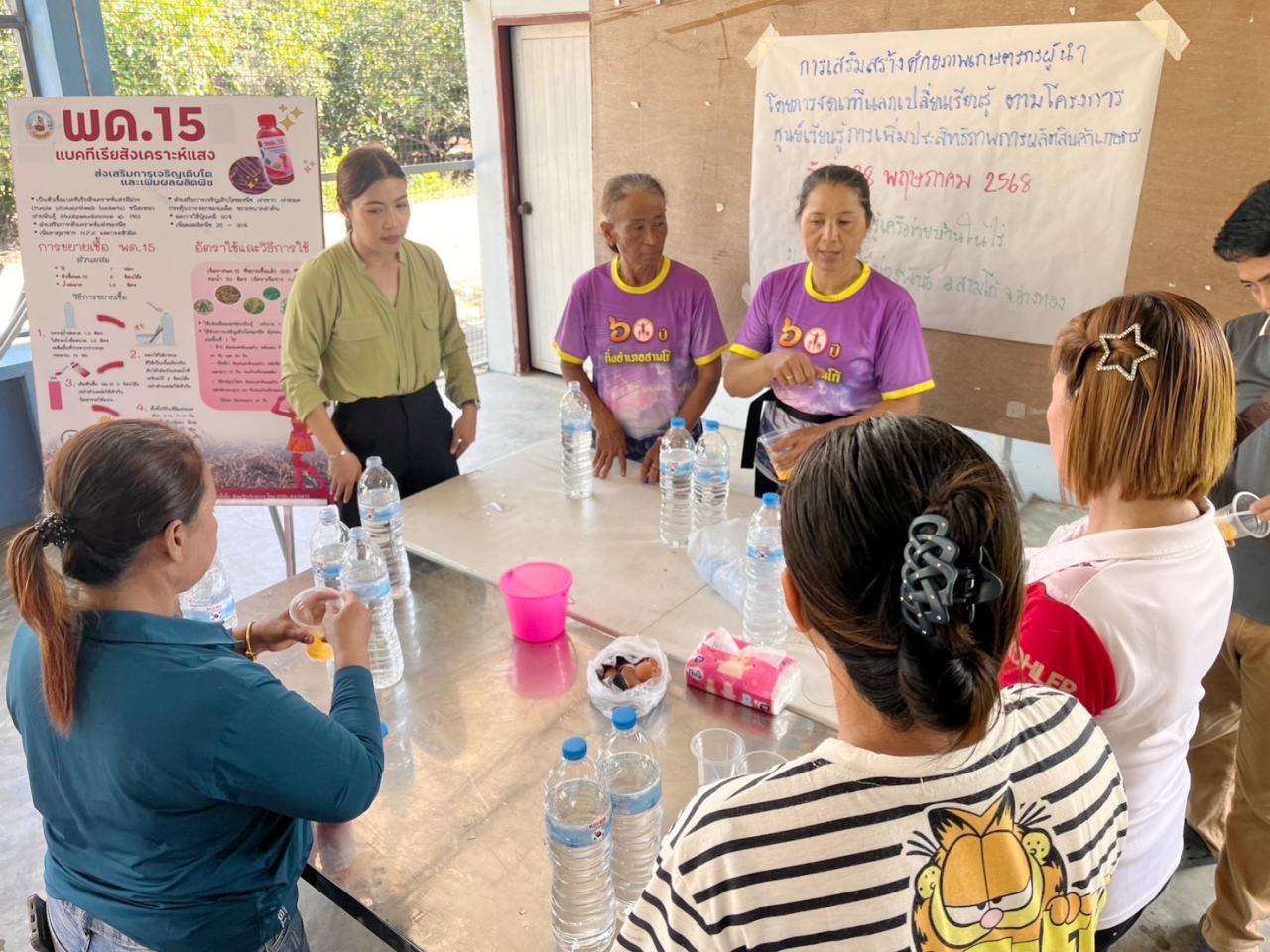 ภาพประกอบที่ 3