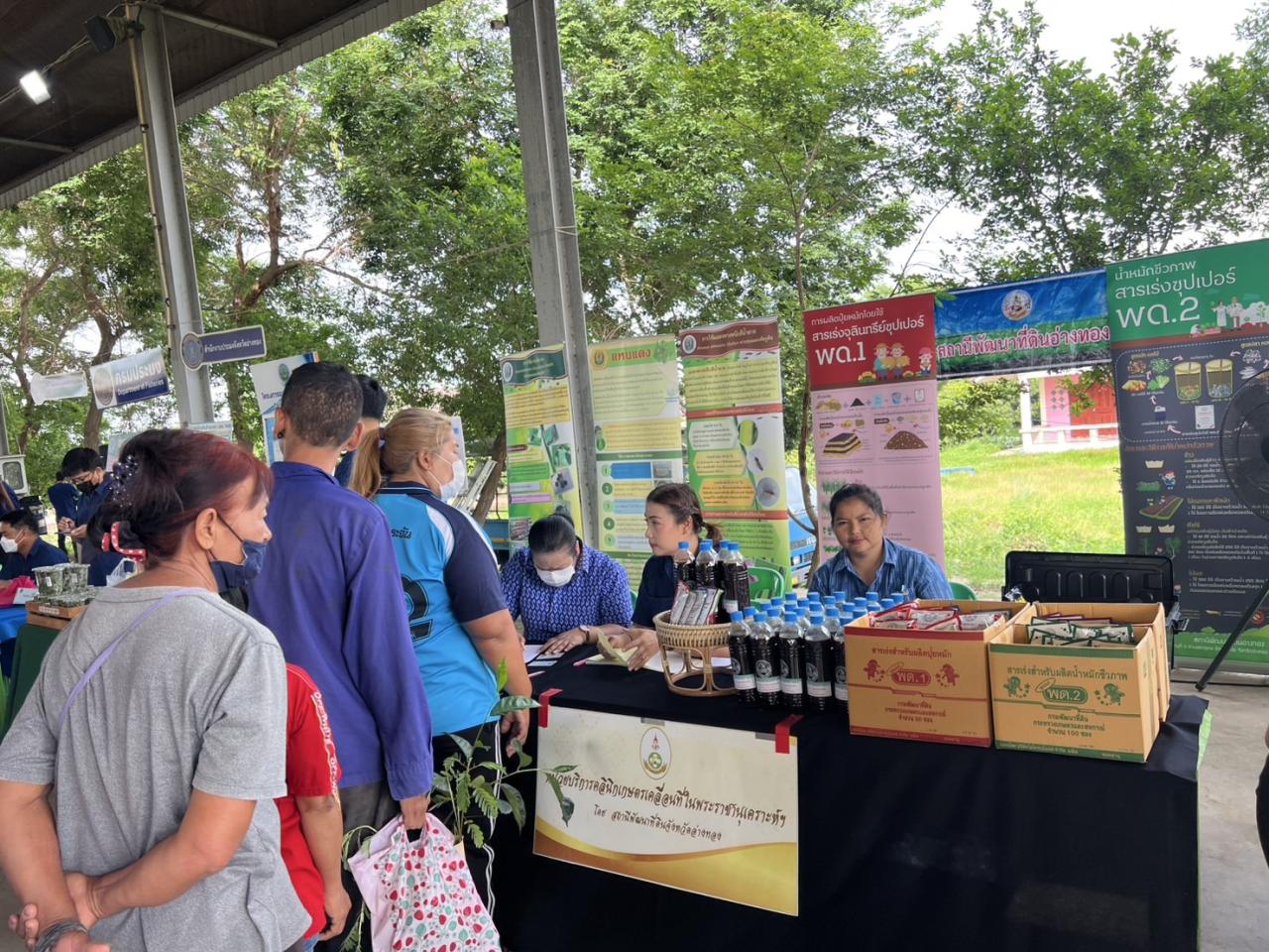 ภาพประกอบที่ 2