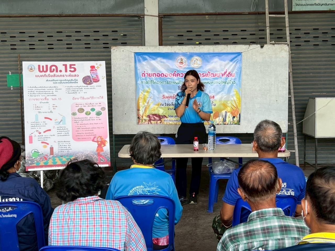 ภาพประกอบที่ 2