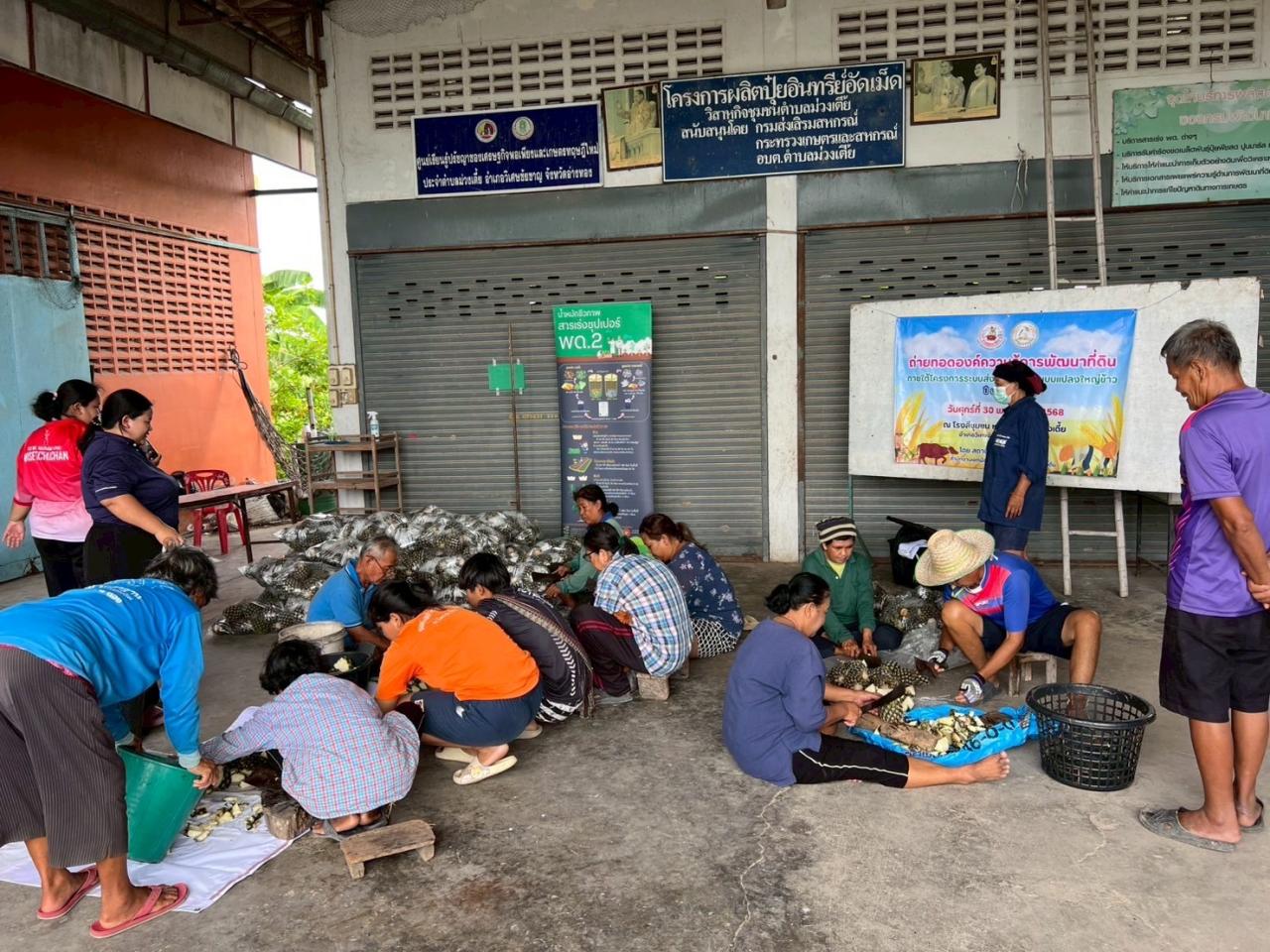 ภาพประกอบที่ 6