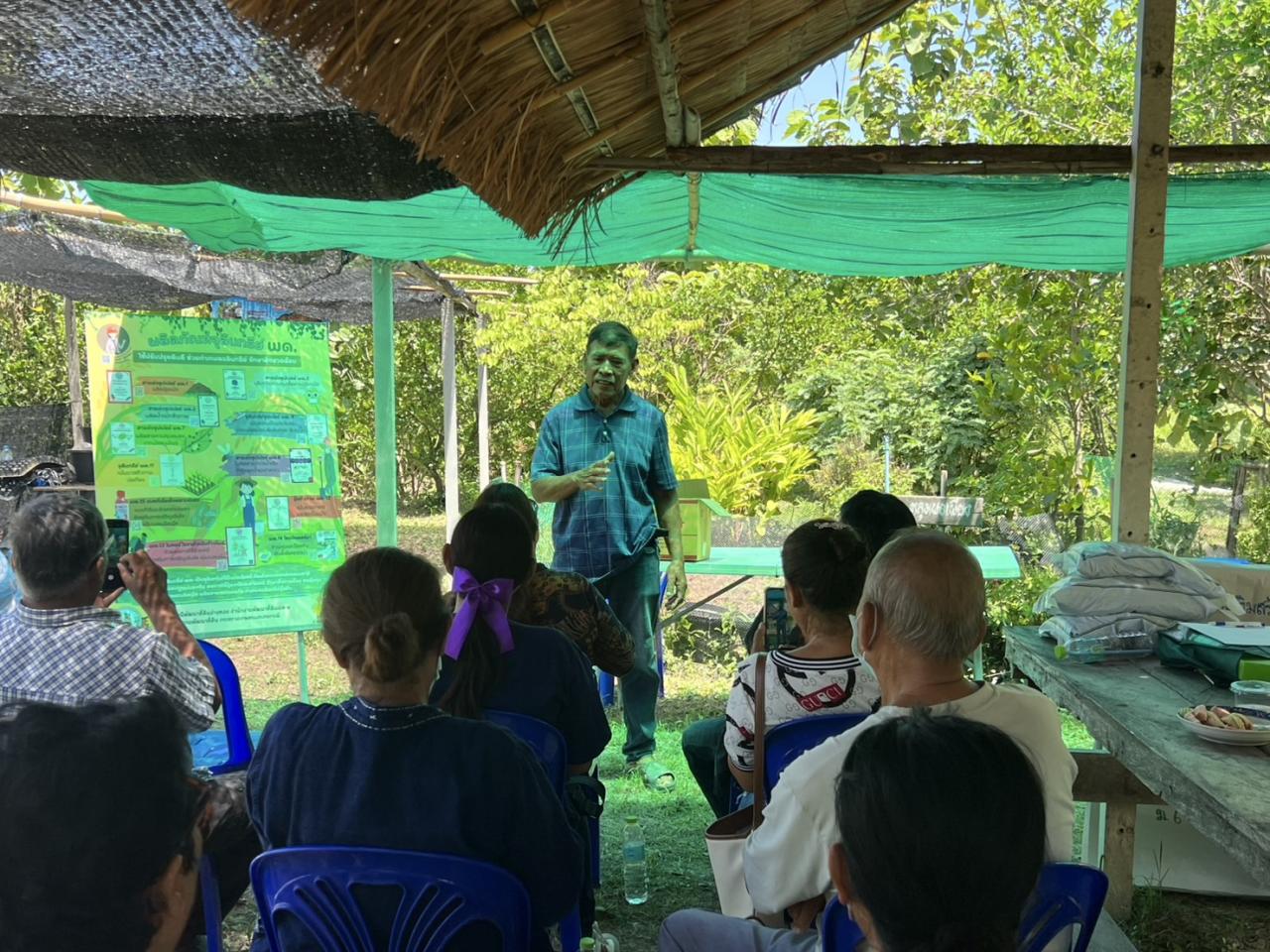 ภาพประกอบที่ 8