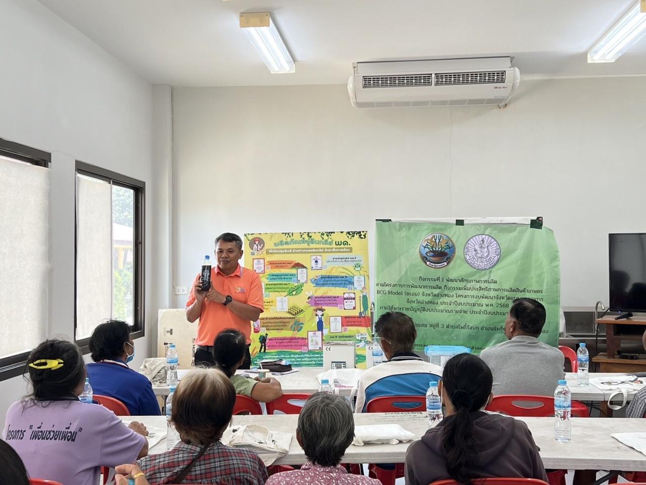 ภาพประกอบที่ 2