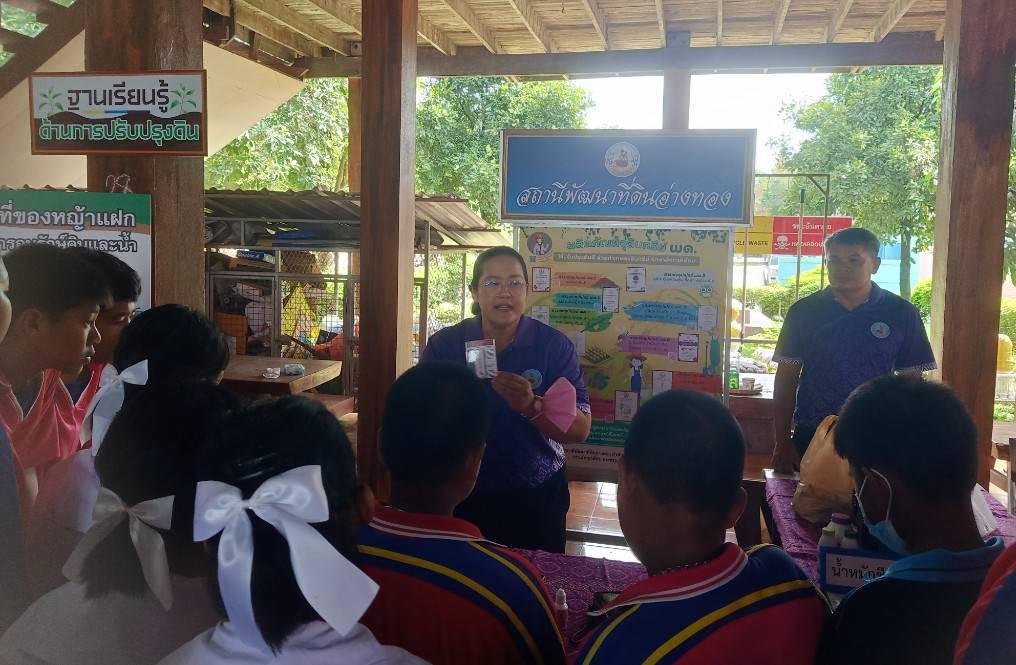 ภาพประกอบที่ 5