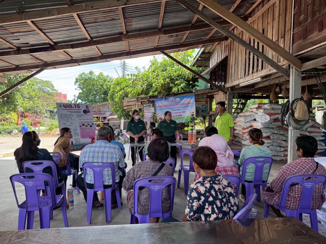 ภาพประกอบที่ 3