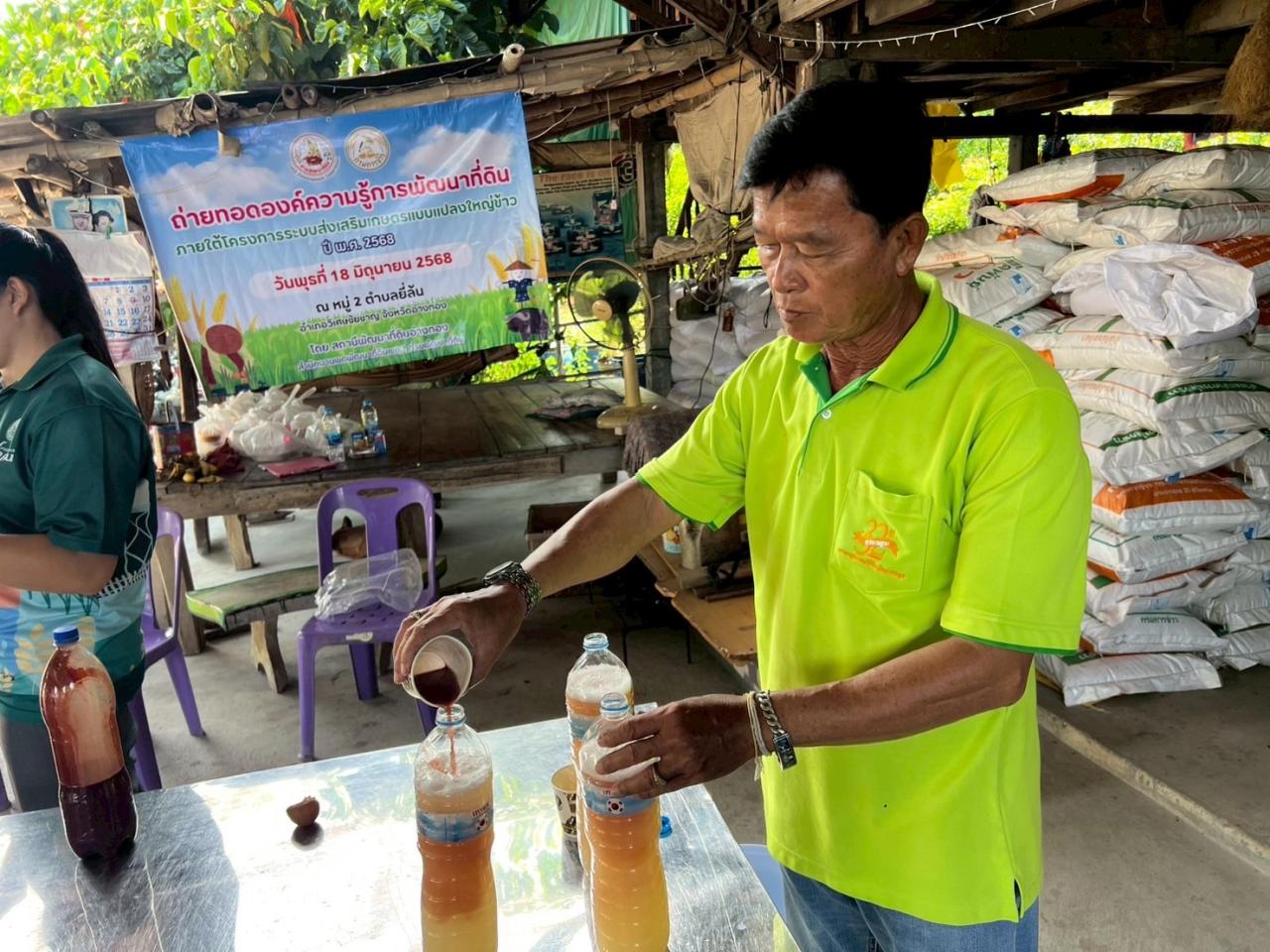 ภาพประกอบที่ 5