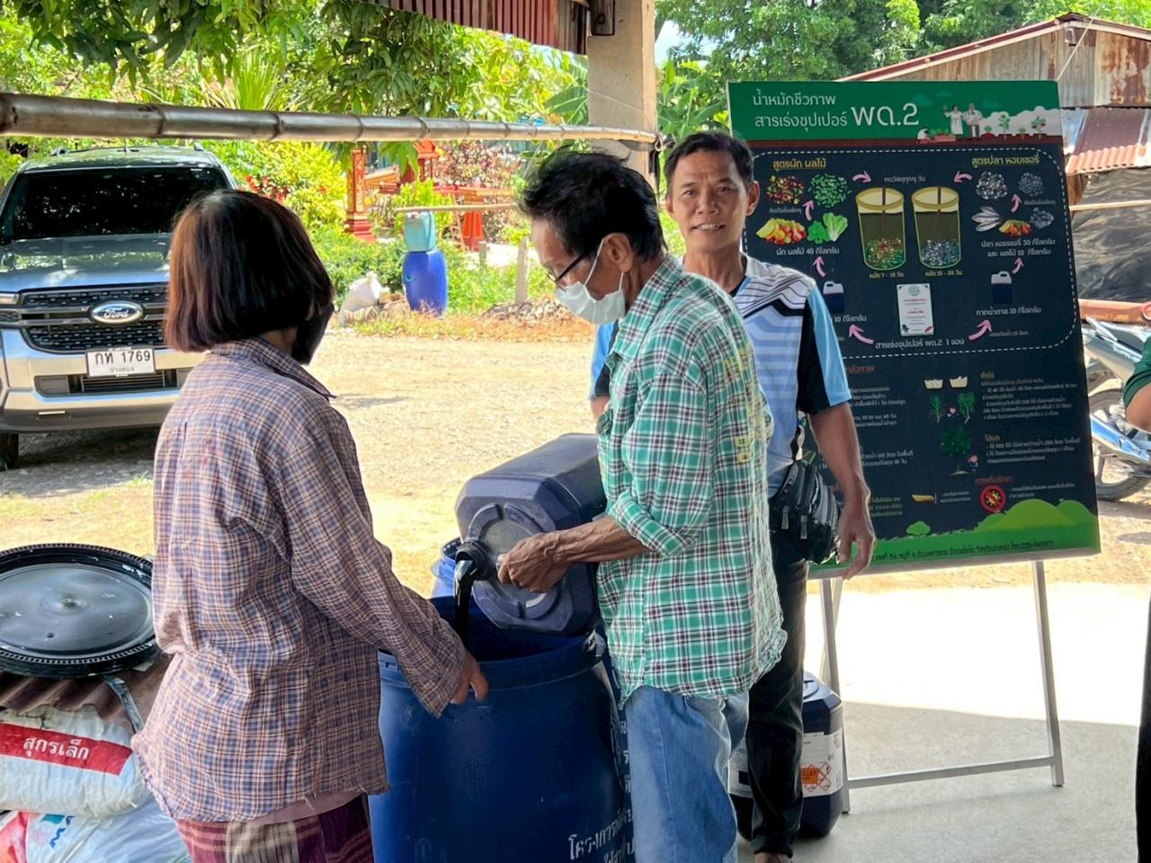 ภาพประกอบที่ 8